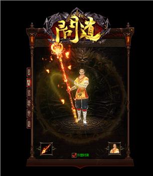 瘟疫版天龙八部私服