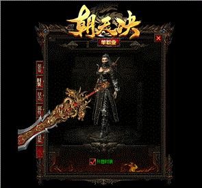 神鬼天龙八部私服攻略