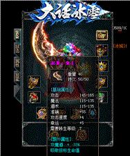 公益私服发天龙八部